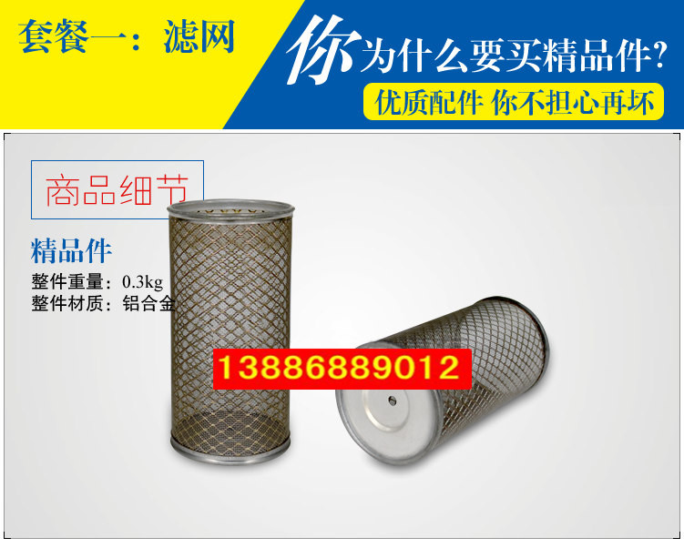 灑水車三通過濾網，加油車過濾網