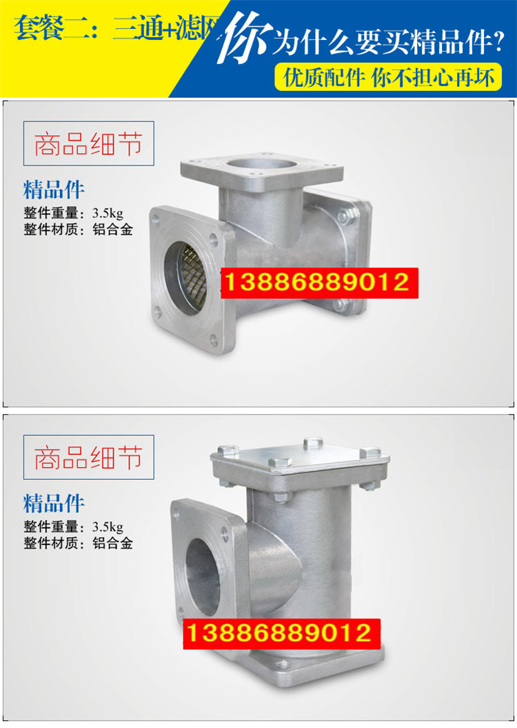 水車三通過濾網，油車三通過濾網
