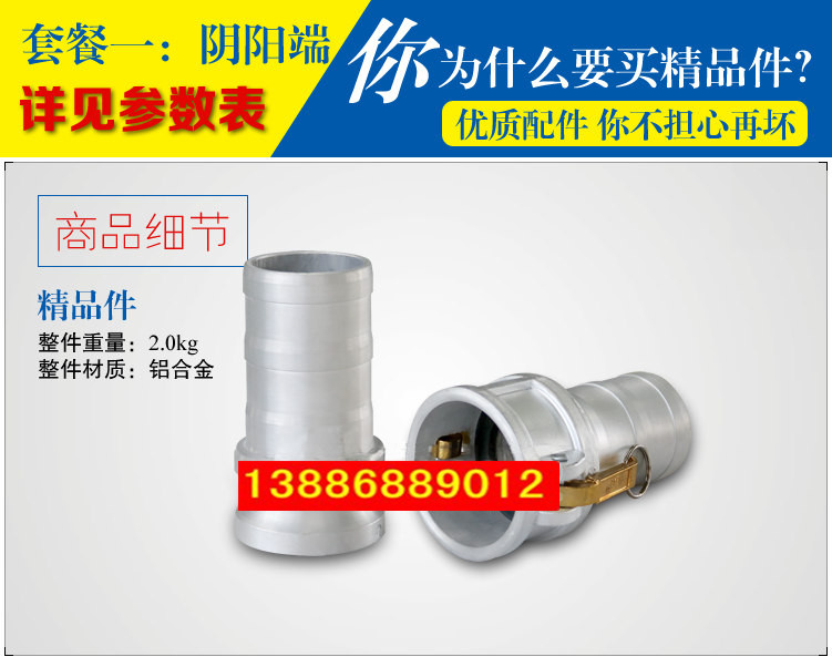 灑水車水管陰陽端，油罐車快速接頭