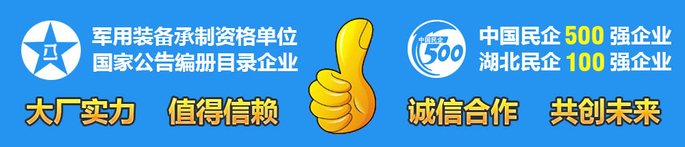 湖北程力民企100強(qiáng)企業(yè)