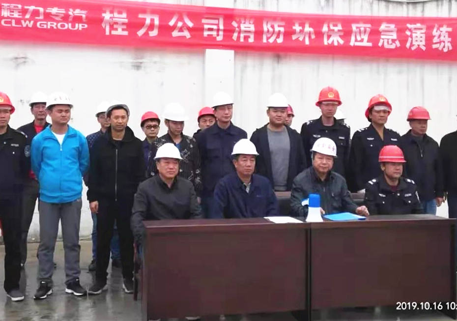 程力集團(tuán)開展冬季消防環(huán)保應(yīng)急演練活動