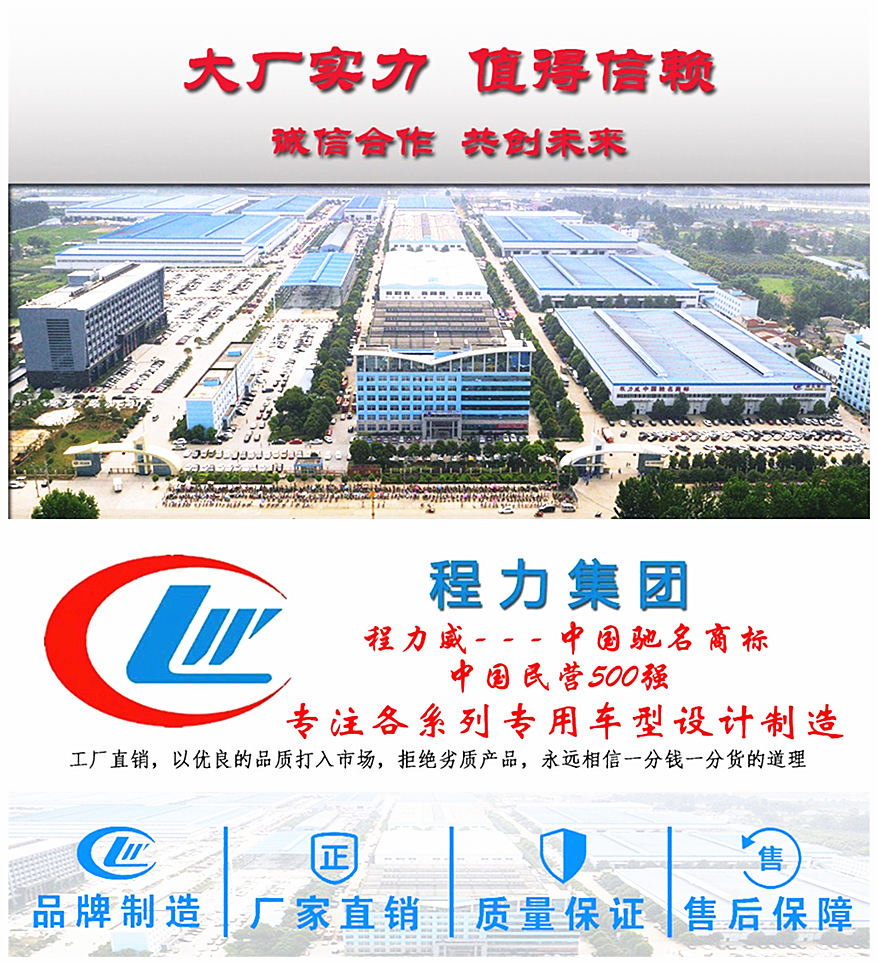 重汽豪沃統(tǒng)帥寬體冷藏車品牌制造