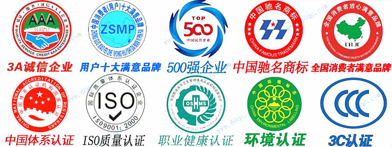 程力企業(yè)10項認(rèn)證